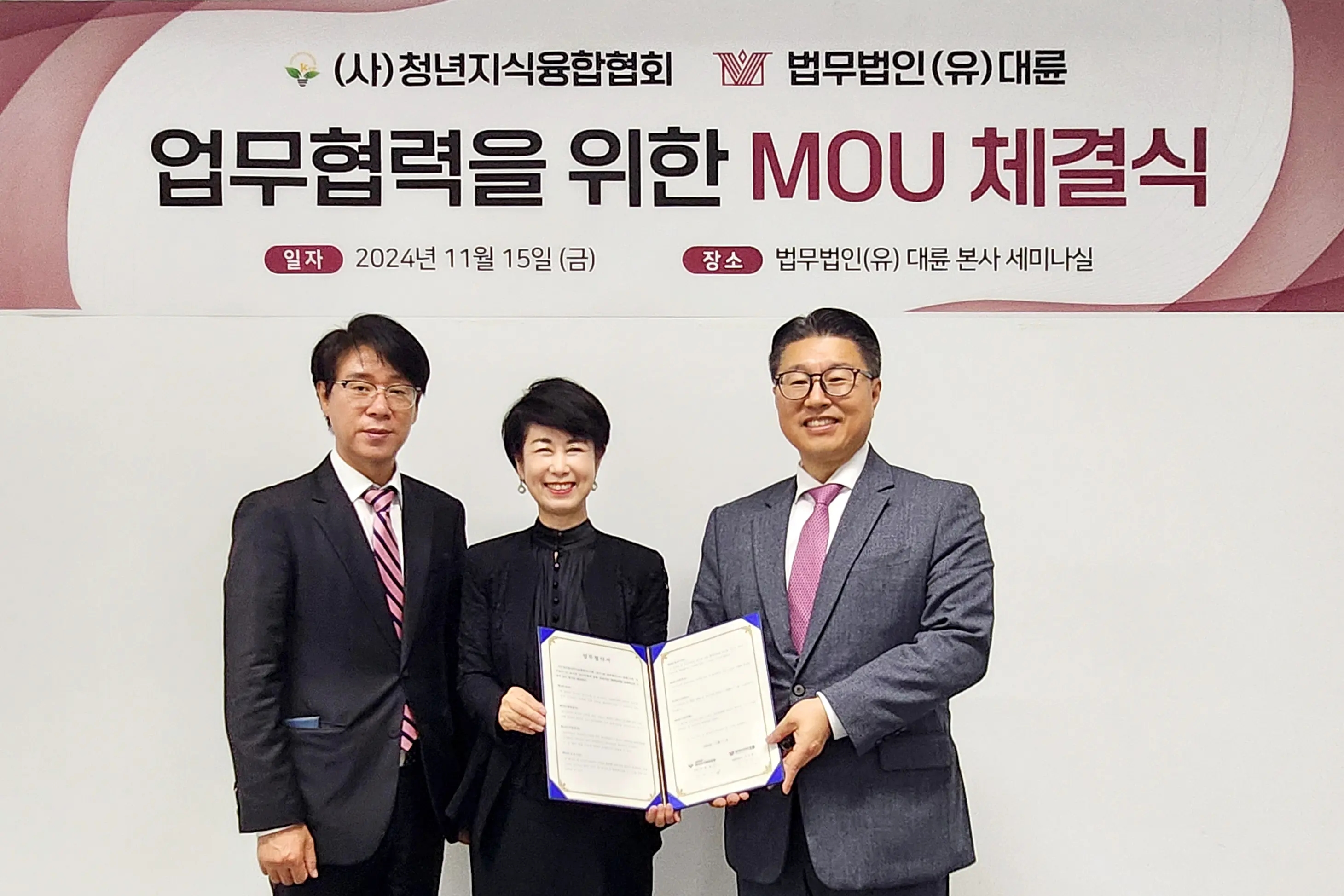 청년지식융합협회와 MOU 체결