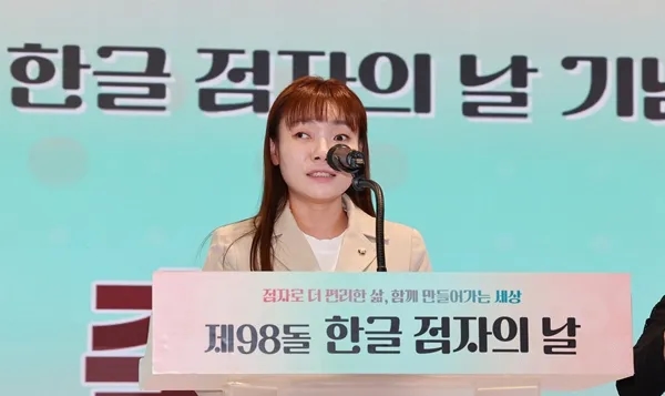 김예지 의원