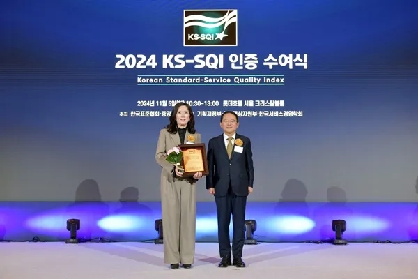 2024 한국서비스품질지수(KS-SQI) 인증 수여식 장면