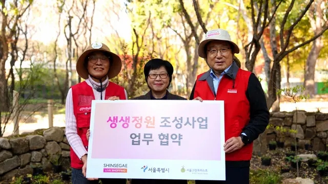 서울숲공원 내 생태계정원 사업 일환으로 ‘생생(生生)정원’을 공동 조성