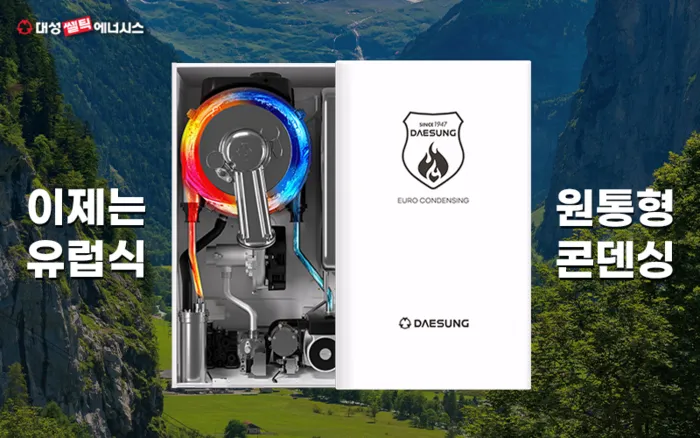 대성쎌틱