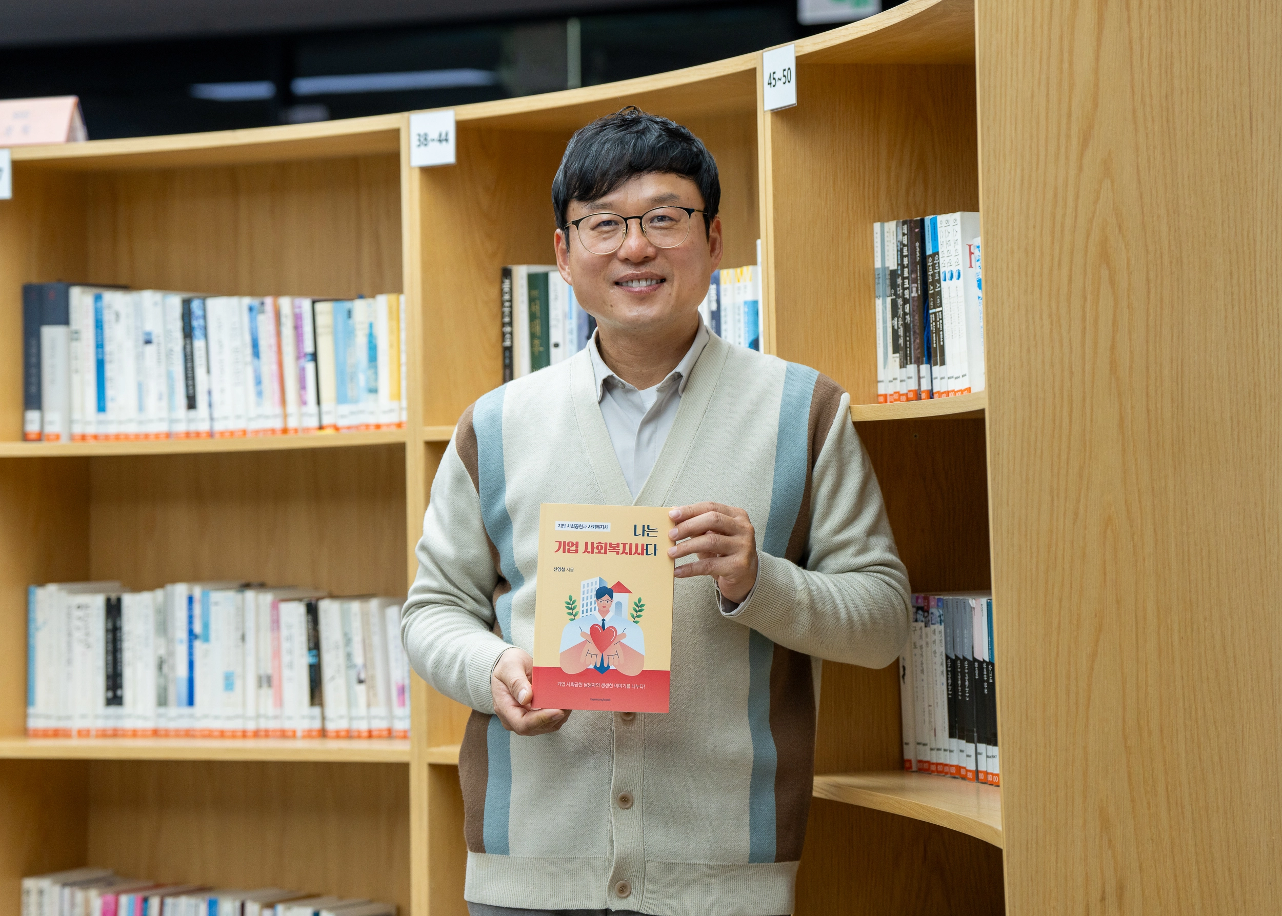 사회복지사