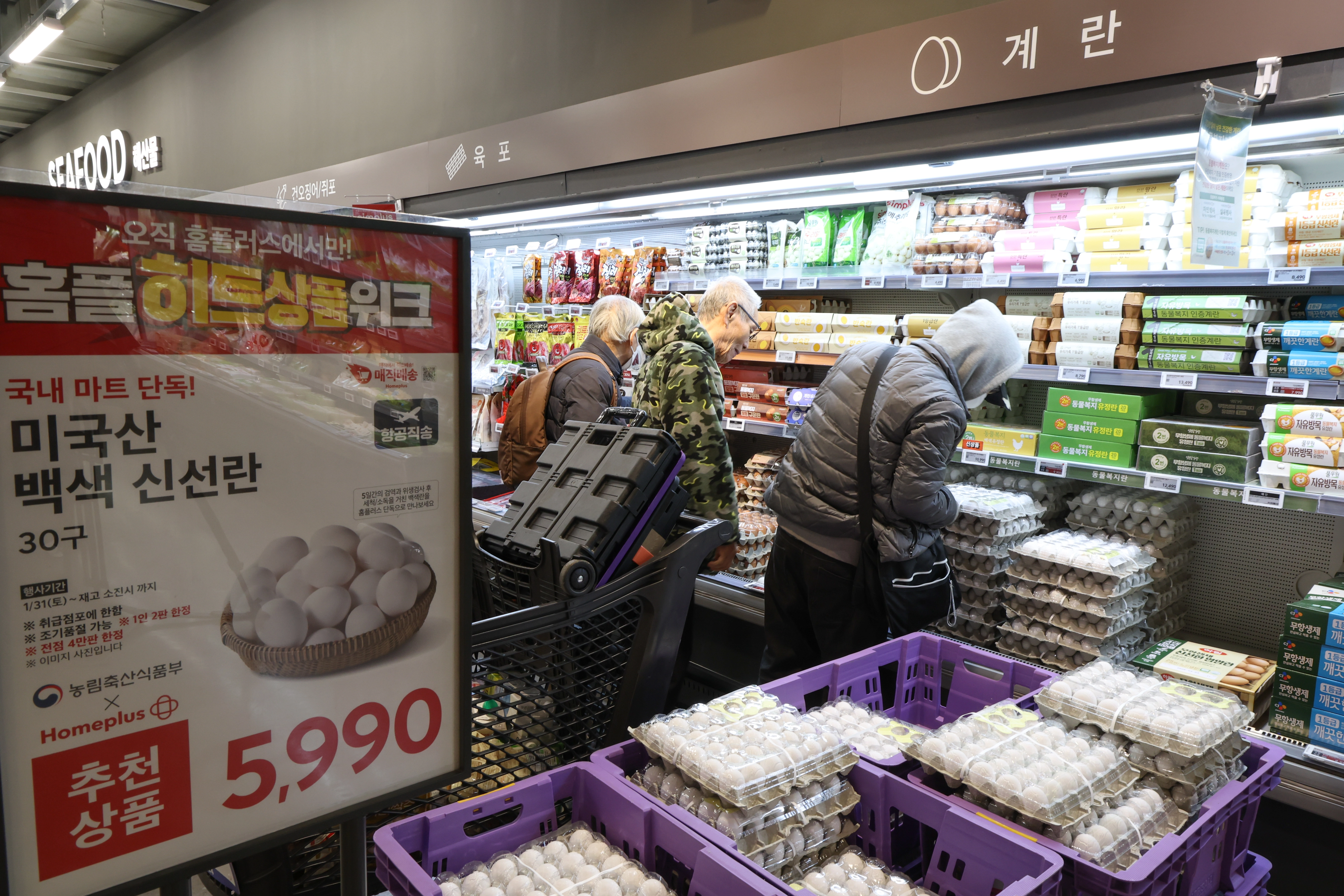 1일 서울 강서구 홈플러스 본점에서 시민들이 미국산 신선란을 살펴보고 있다. 2026.2.1