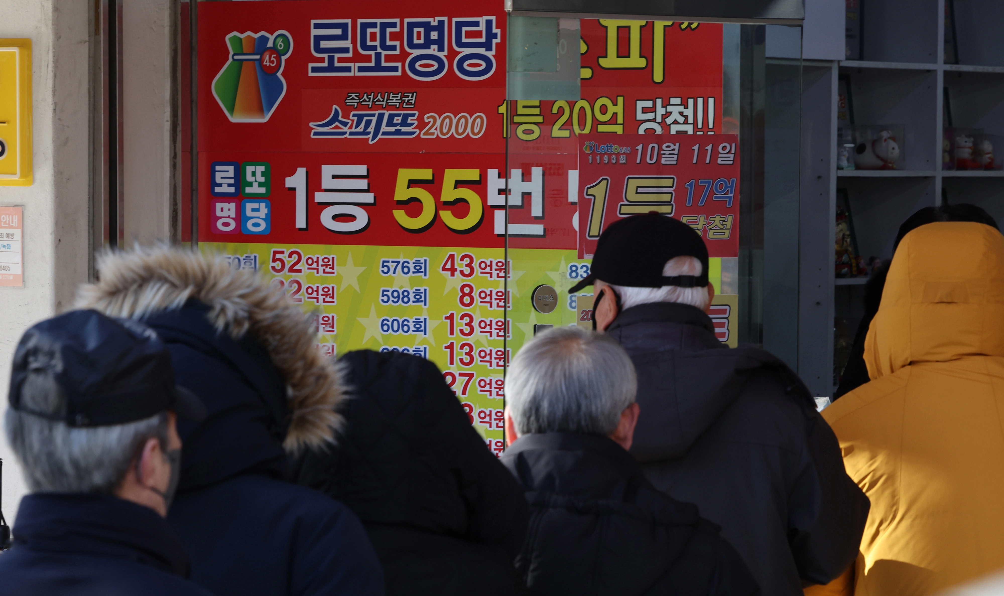 로또 복권 판매점 [연합뉴스