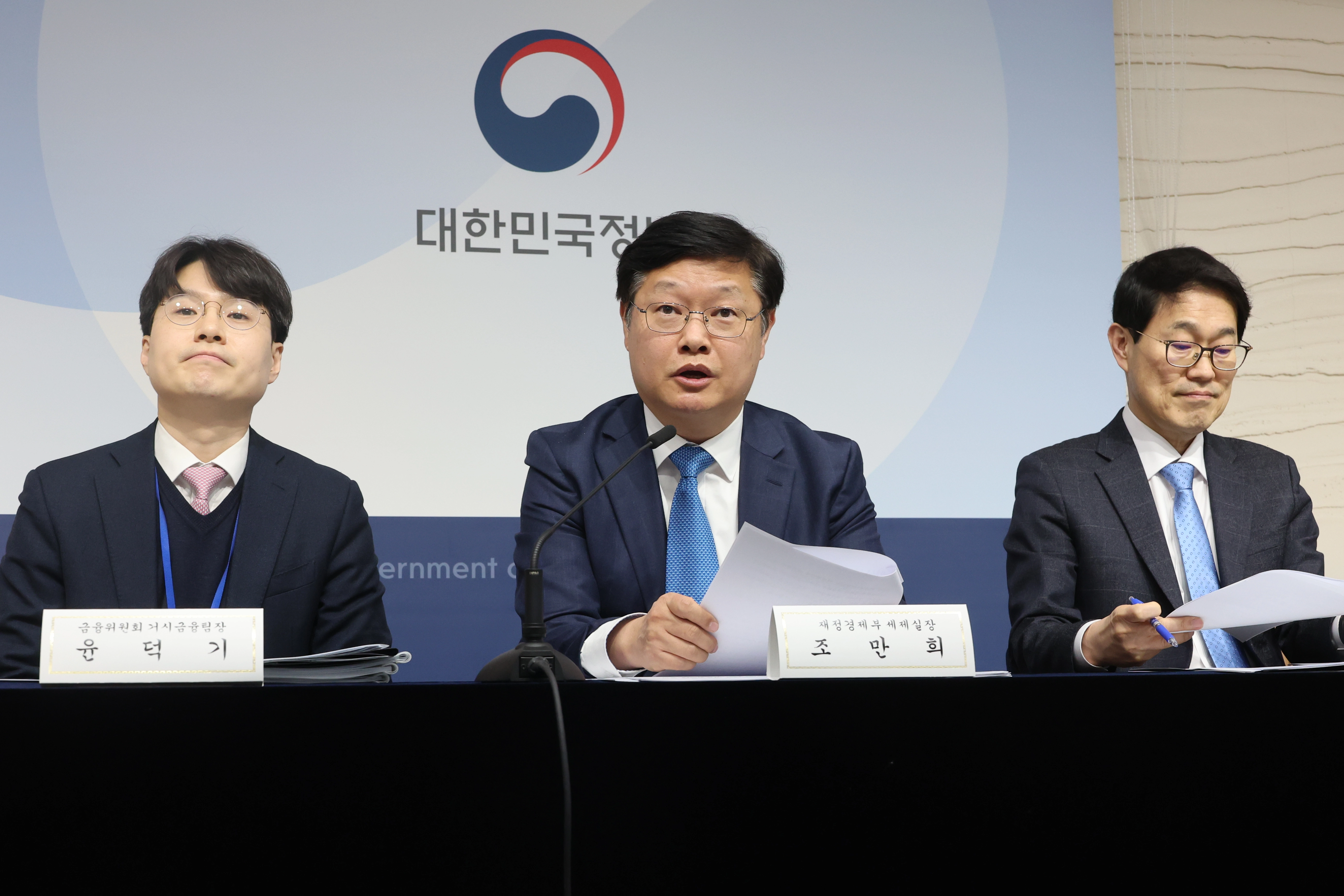 다주택자 양도소득세 유예종료, 보완 방안 발표