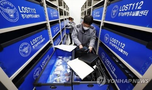 경기도 수원시 경기남부경찰청 유실물센터 [연합뉴스