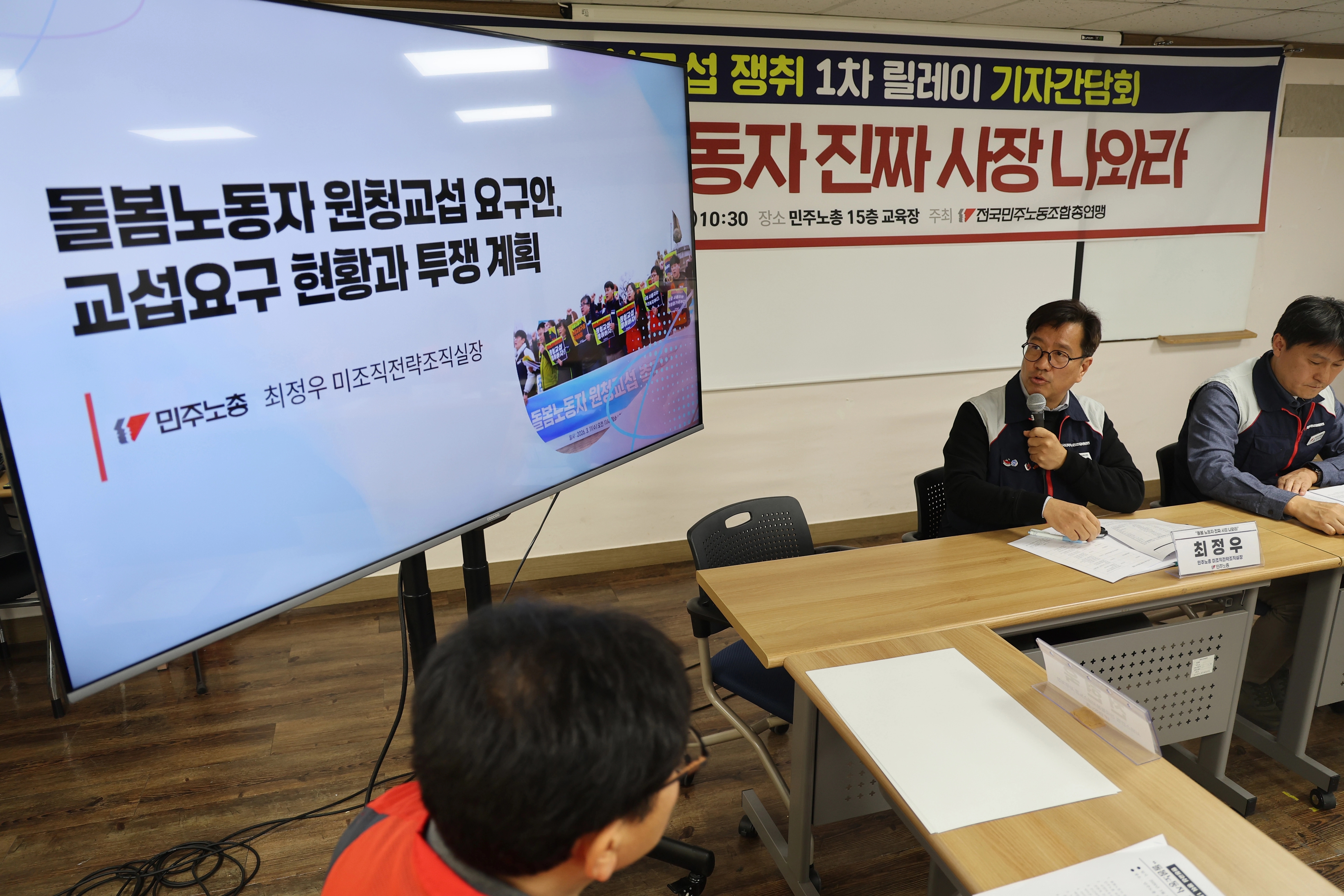 ์ง๋ 17์ผ ์์ธ ๋ฏผ์ฃผ๋
ธ์ด์์ ์ด๋ฆฐ ์์ฒญ๊ต์ญ ์์ทจ 1์ฐจ ๋ฆด๋ ์ด ๊ธฐ์๊ฐ๋ดํ์์ ์ต์ ์ฐ ๋ฏผ์ฃผ๋
ธ์ด ๋ฏธ์กฐ์ง์ ๋ต์กฐ์ง์ค์ฅ์ด ๋๋ด๋
ธ๋์ ์์ฒญ๊ต์ญ ์๊ตฌ์, ๊ต์ญ์๊ตฌ ํํฉ๊ณผ ํฌ์๊ณํ์ ๋ํด ๋ฐํํ๊ณ ์๋ค. 2026.3.17