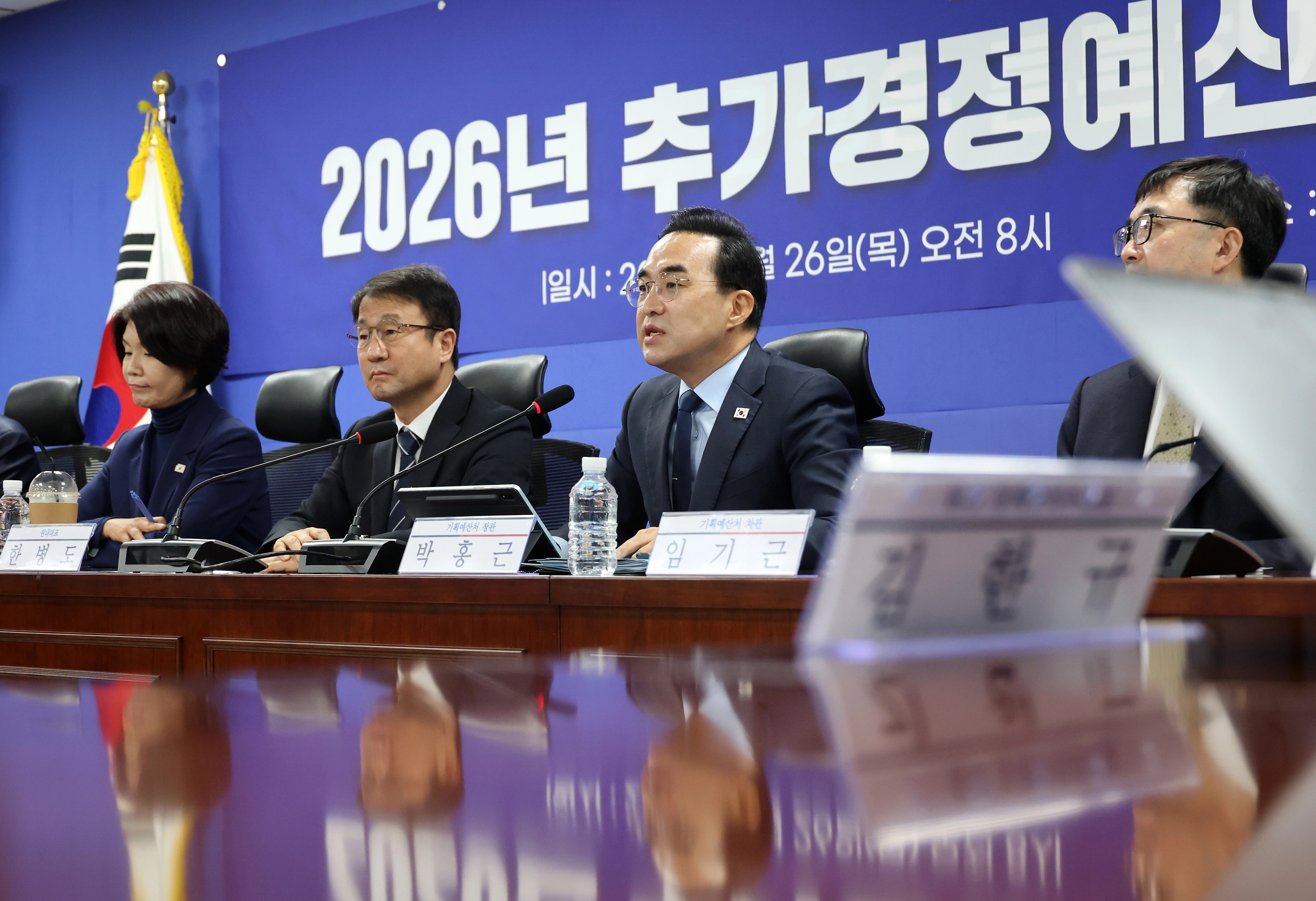 박홍근 기획예산처 장관이 26일 국회에서 열린 '2026년 추가경정예산안 당정 협의'에서 발언하고 있다. 2026.3.26