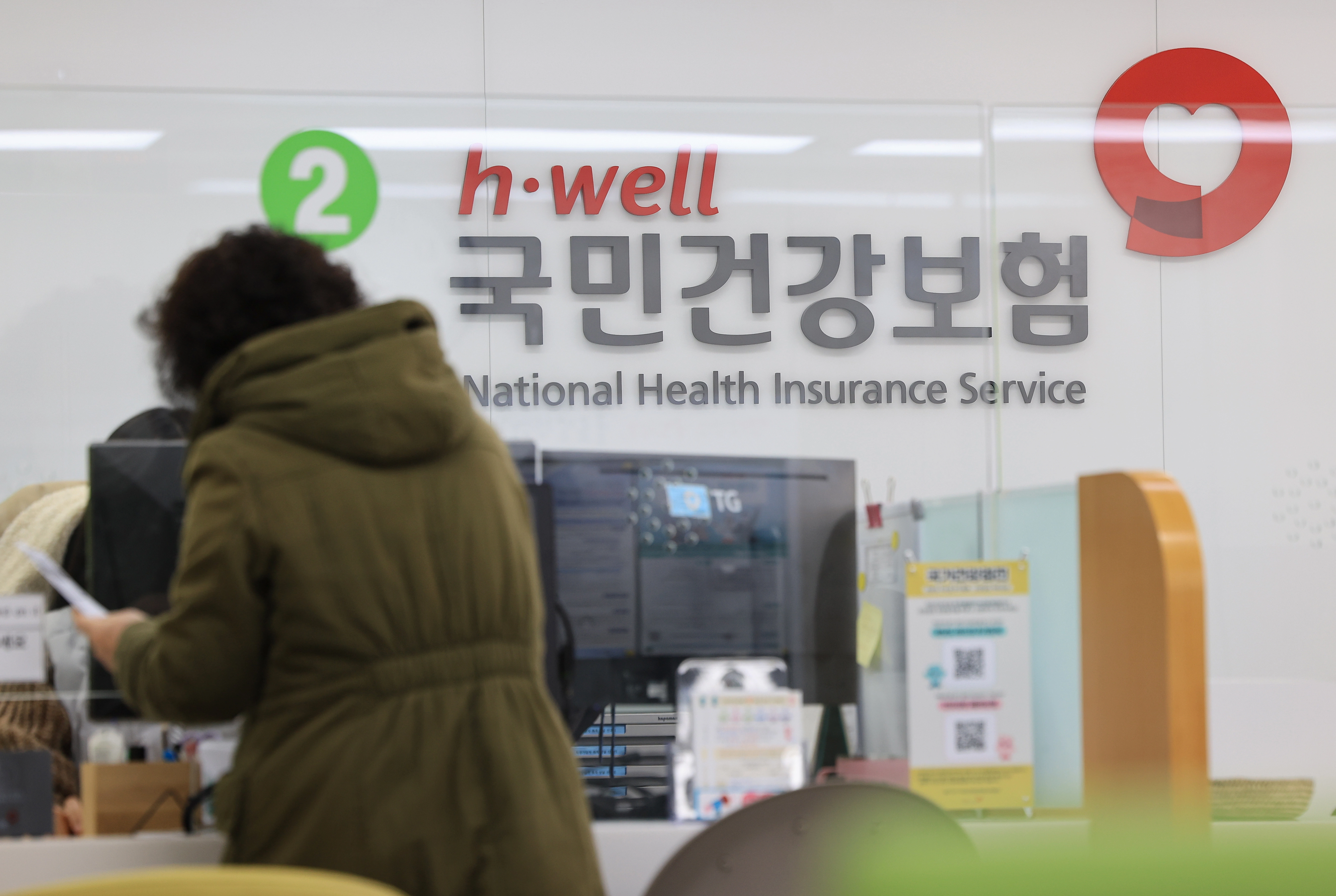 서울 국민건강보험공단 종로지사 모습 [연합뉴스
