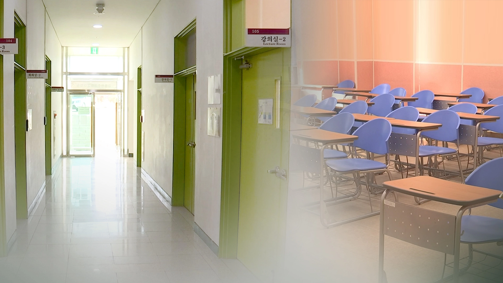 대학교 강의실