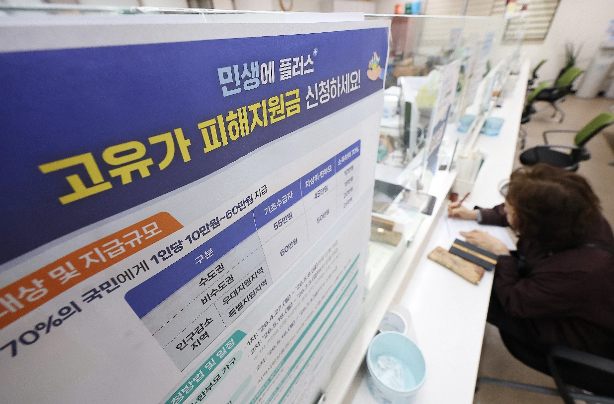 27์ผ๋ถํฐ '๊ณ ์ ๊ฐ ํผํด์ง์๊ธ' 1์ฐจ ์ง๊ธ์ด ์์๋๋ค.