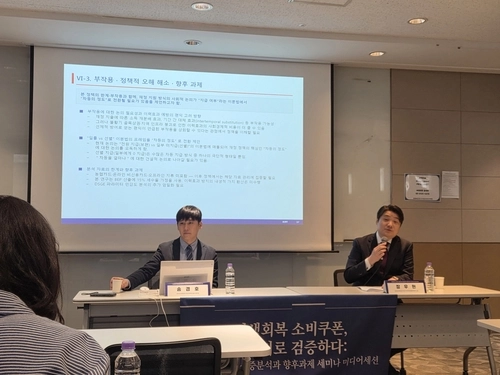 정부가 지난해 시행한 민생회복 소비쿠폰 정책이 이론적으로 순효과가 거의 없다고 평가되는 이전지출 정책의 한계를 넘어서는 소비 진작 효과를 냈다는 연구 결과가 나왔다.