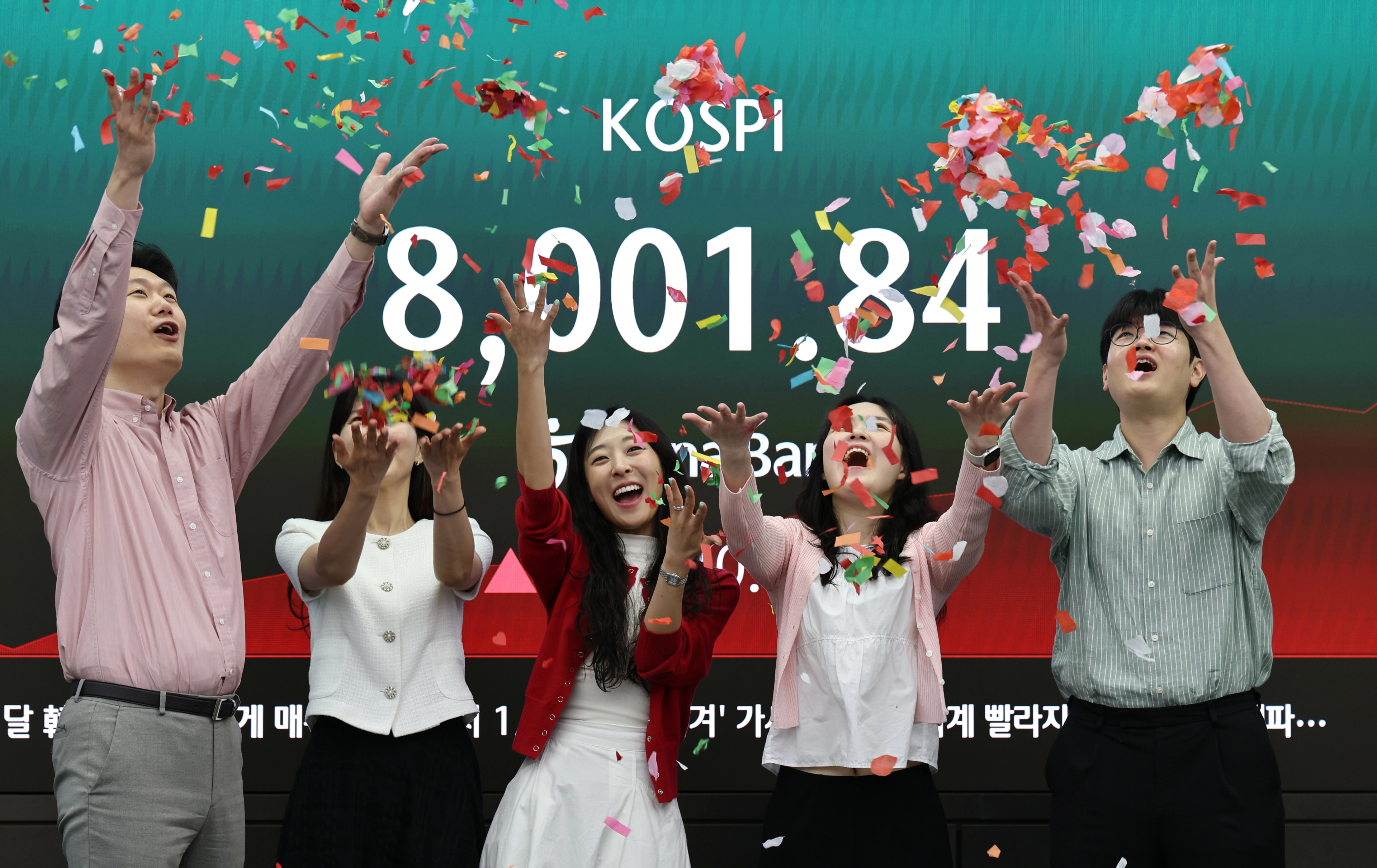 코스피 8000 세리머니