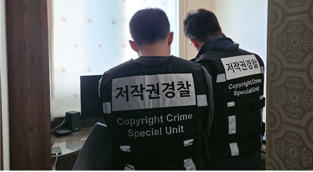 헤비업로더 주거지 압수수색 [문화체육관광부 제공.