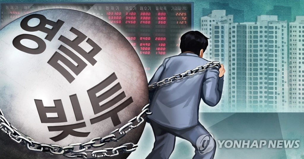 개인투자자 '영끌', '빚투