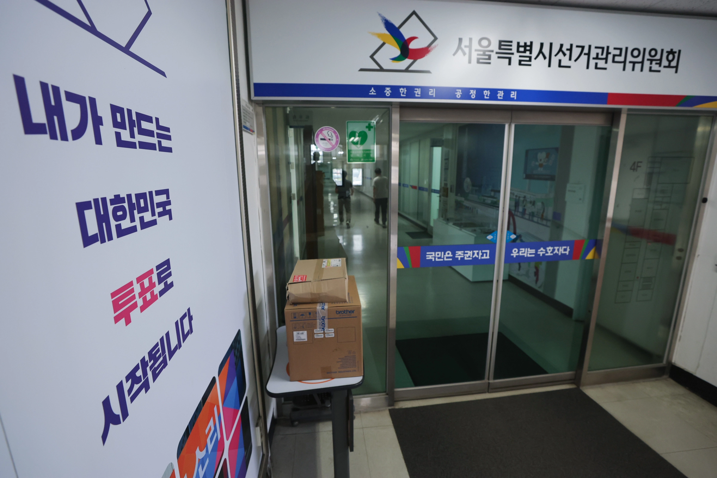 투표지 합수본, 선관위 관계자 12명 압수수색