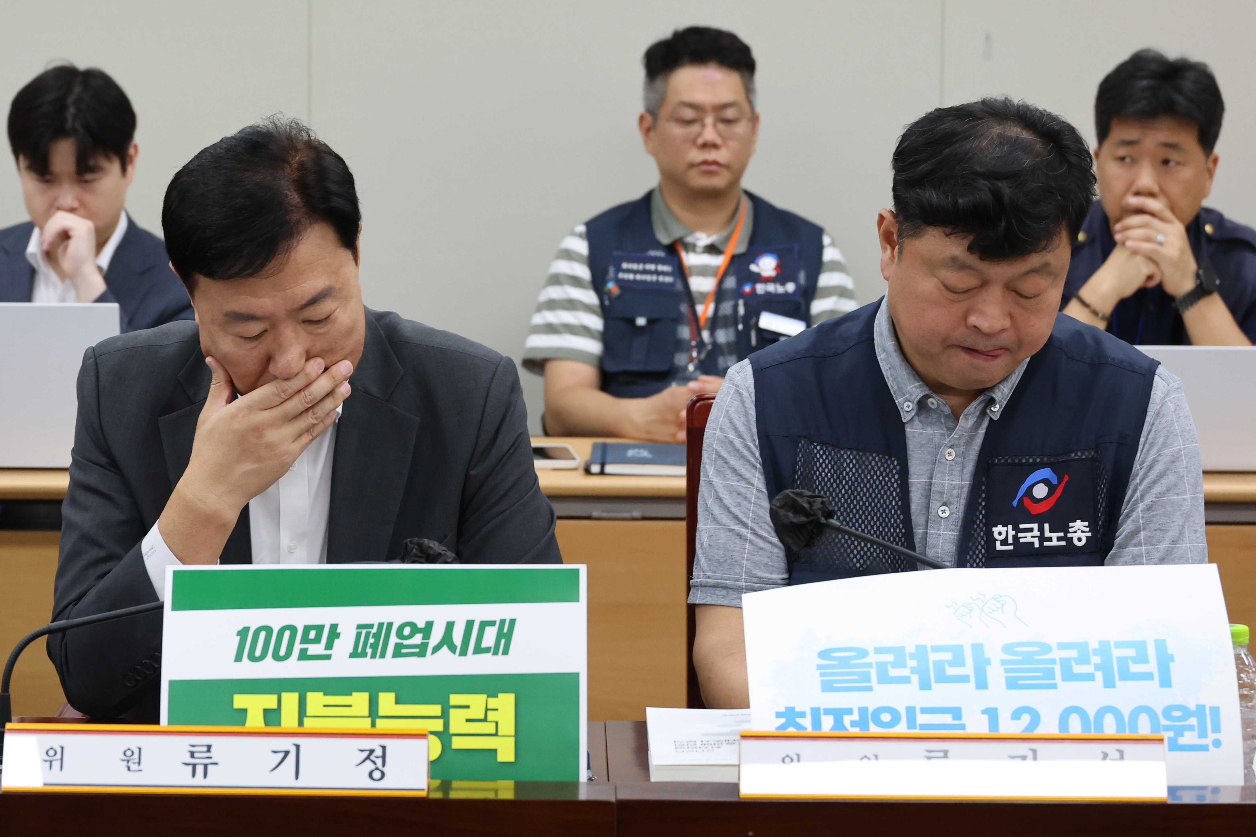 최저임금,최저임금위원회,노동계,경영계,노사협상